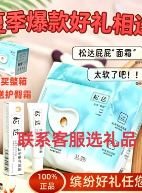 松达山茶油纸尿裤拉拉裤屁屁面霜婴儿尿不湿新生儿尿片透气学步裤