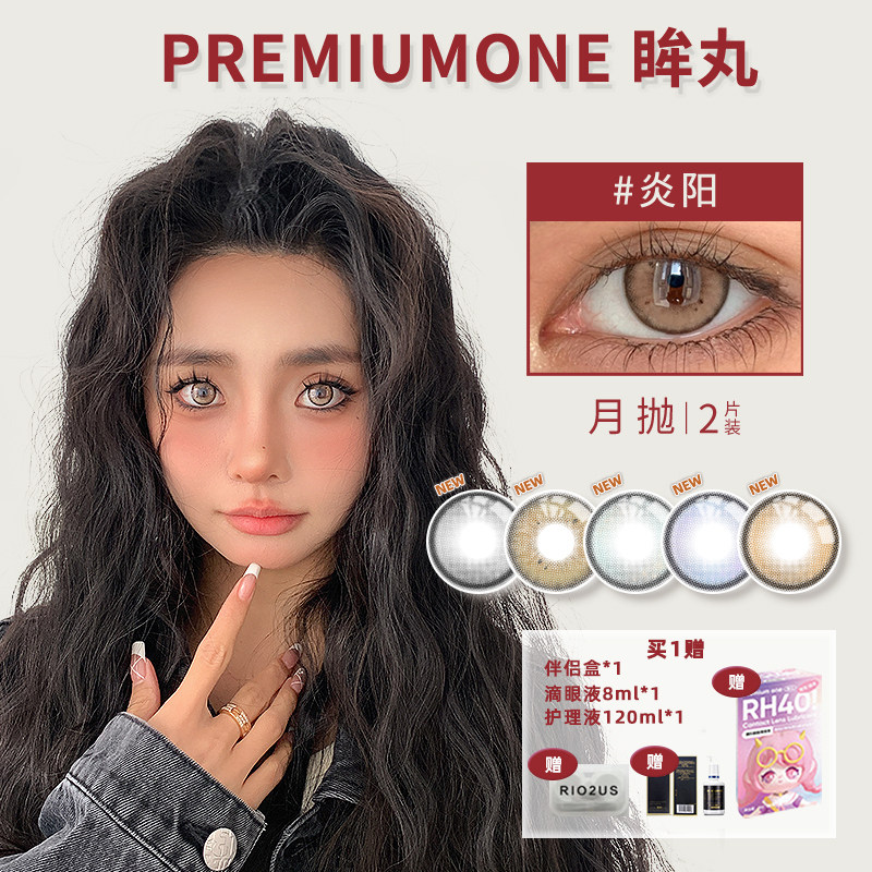 EYEBERRY/爱百瑞月抛美瞳混血棕灰蓝色系大小直径14.2隐形眼镜