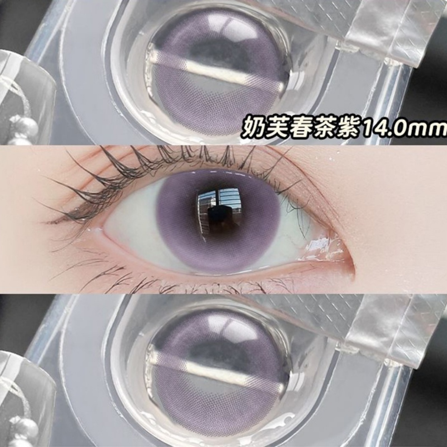 混血棕粉紫蓝色美瞳半年抛2025新款大小直径隐形眼镜无锁边有度数