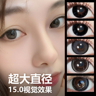 超大直径14.5超大款美瞳满着色视觉效果15mm隐形眼镜自然棕灰黑色