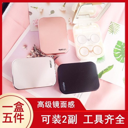 两幅装高级感翻盖美瞳盒隐形眼镜盒分左右轻便小清新女款男生大号