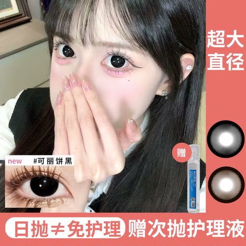 6片装日抛美瞳blackrose超大直径满着色14.5mm日常大眼黑棕自然款