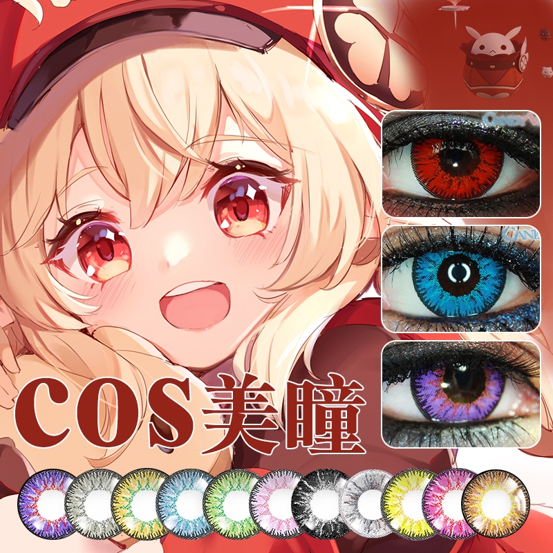 万圣节动漫cos美瞳年抛可莉刃申鹤草神年抛纯黑全白显紫绿蓝红色