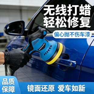上蜡机打蜡机锂电抛光修复划痕打蜡器充电偏心机无线汽车载美容震