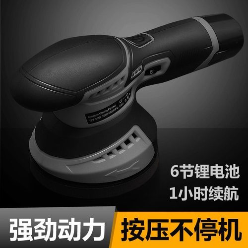 【千人选择】无刷偏心抛光机