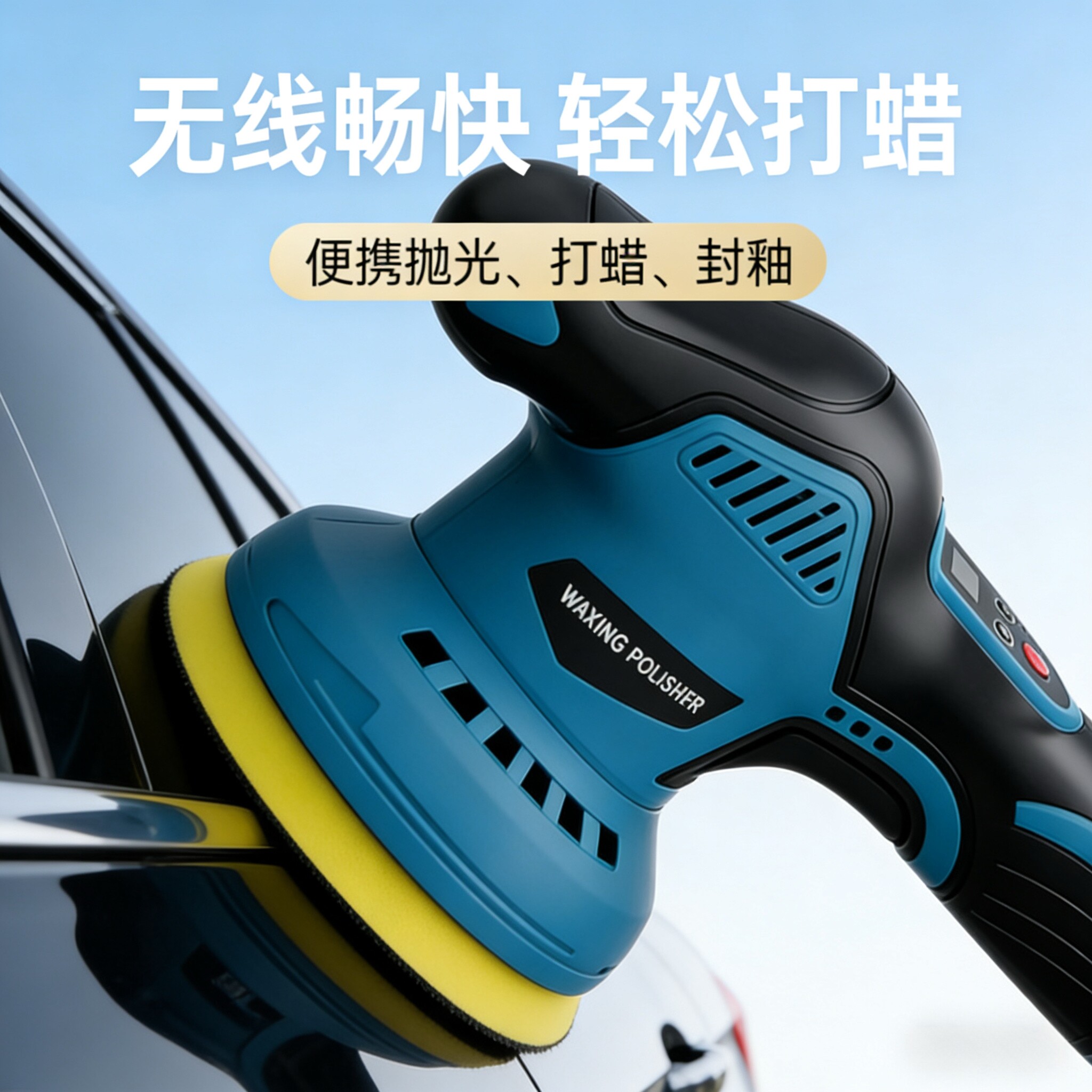 NGK无线锂电抛光打蜡机修复划痕图片