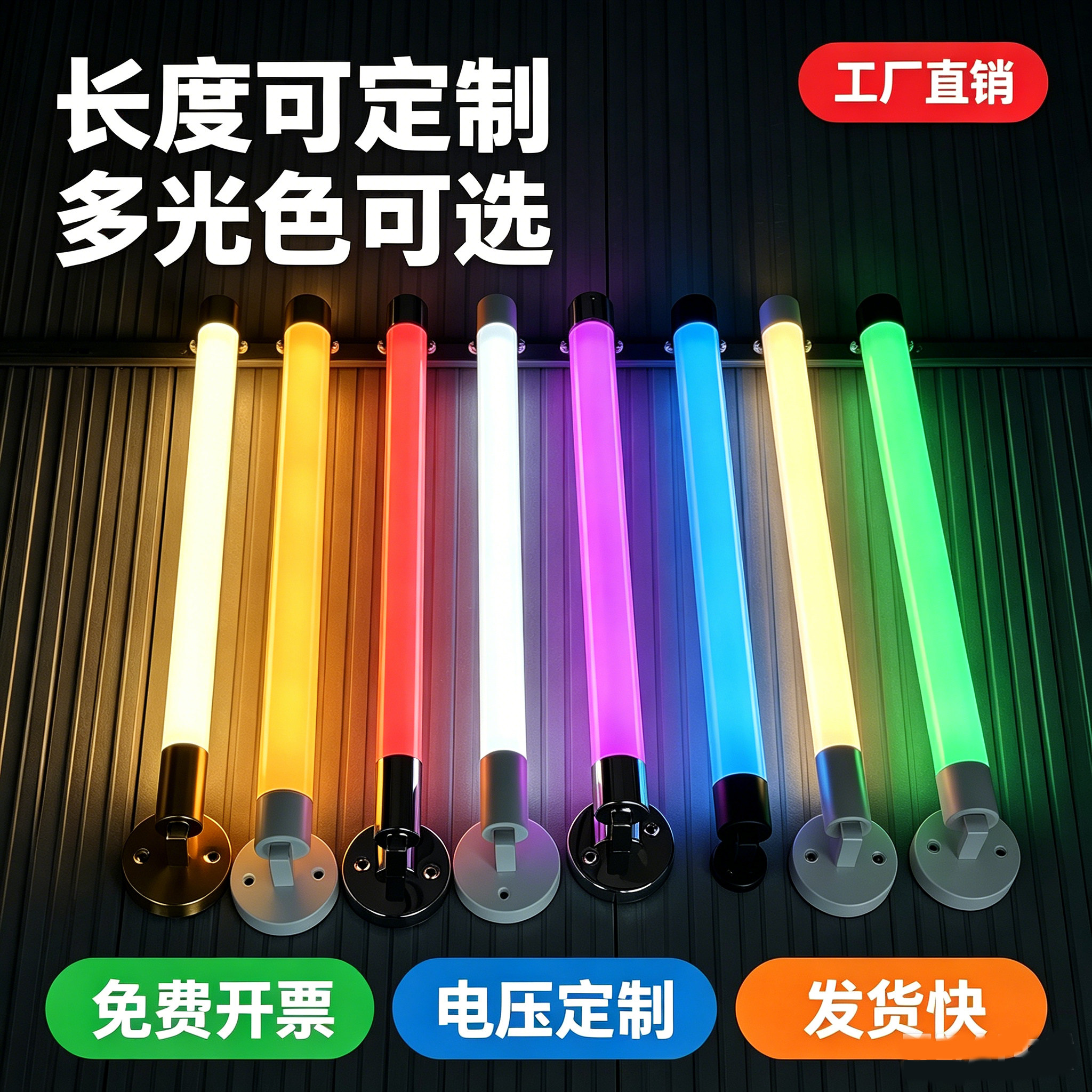 LED壁装灯管墙壁招牌定制商场装饰亚克力360度发光长条形圆柱灯管