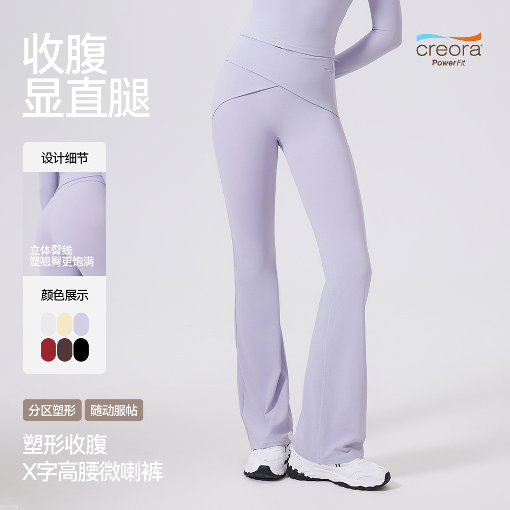裸感收腹高弹力运动裤瑜伽喇叭裤紧身显瘦高腰蜜桃提臀健身长裤