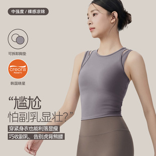 运动背心女带胸垫双肩带跑步训练无袖 健身上衣减震聚拢瑜伽服背心