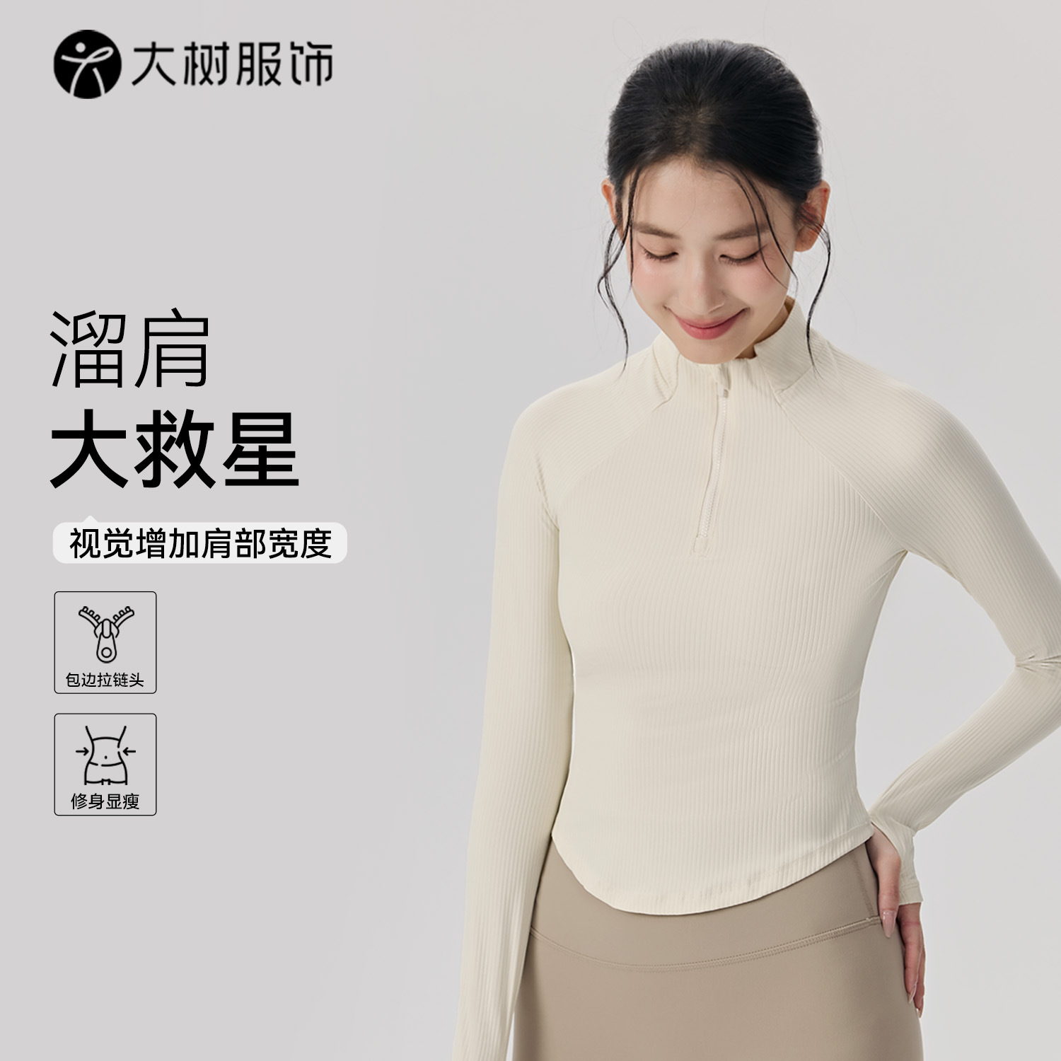 秋冬长袖瑜伽服女立领半拉链紧身显瘦运动长袖普拉提训练健身上衣