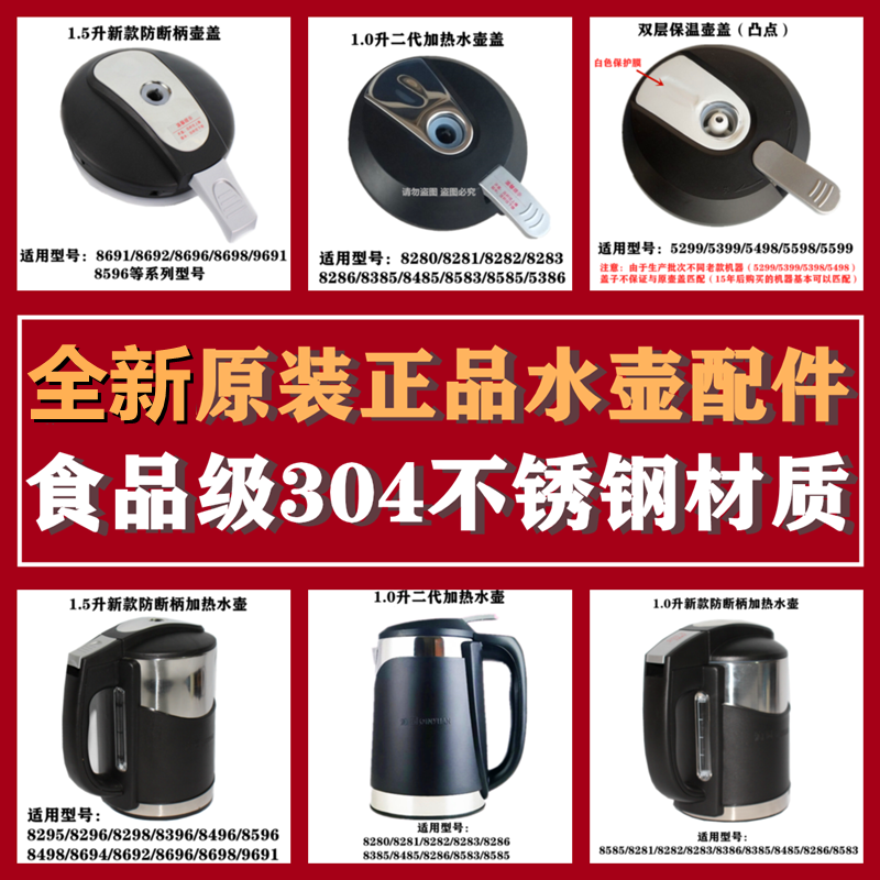 饮水机净饮机JLD/YL8281 8691 8385加热烧水壶杯1.0L沁原装正品配