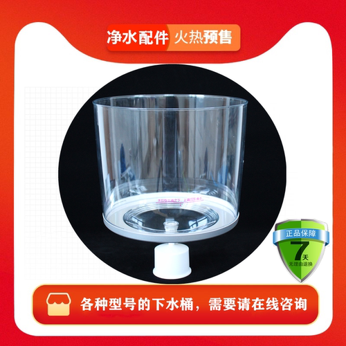 沁园净水器净水桶原装下桶HA5HA6