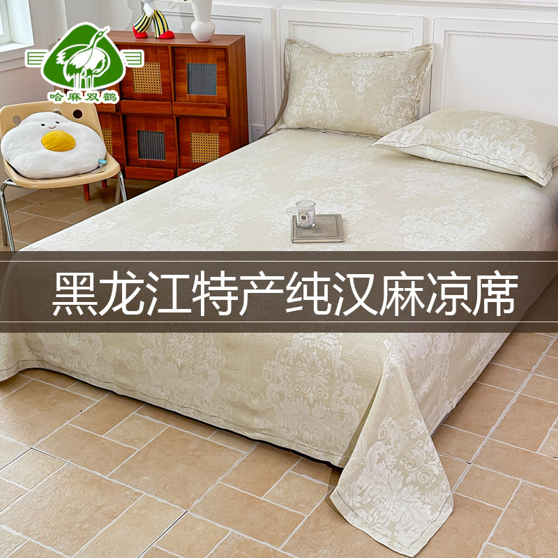 纯汉麻凉席三件套母婴级a类夏季加厚款可机洗可折叠汉麻凉席