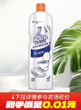 威猛先生洁厕液清香型480g马桶厕所清洁剂强力除垢液家用卫生间S