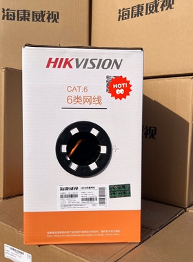 海康威视6类网线 原装正品 DS-1LN6-UE整箱305米橙色护套