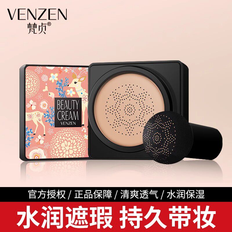 梵贞蘑菇气垫小头BB霜持久遮瑕隔离保湿提亮cc棒粉底液网红正品女