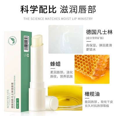 健美创研凡士林润唇膏保湿滋润补水唇部防干燥男女学生管状便携装