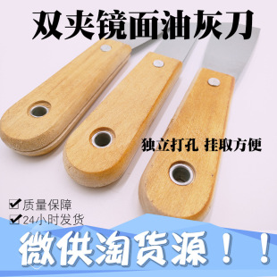 油灰刀铲刀刮腻子装修清洁刮刀木柄碳钢刀小铲刀油漆铲刀铲墙神器