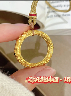 哪吒之魔童闹海乾坤圈圈棕绳项链