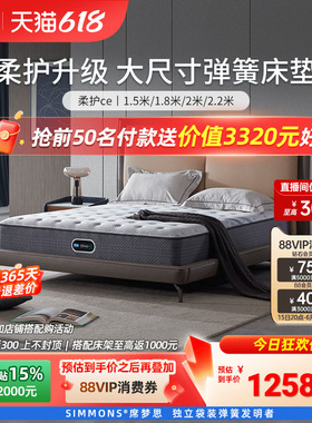 美国simmons席梦思官方旗舰店乳胶床垫1米5家用180x200软垫柔护CE