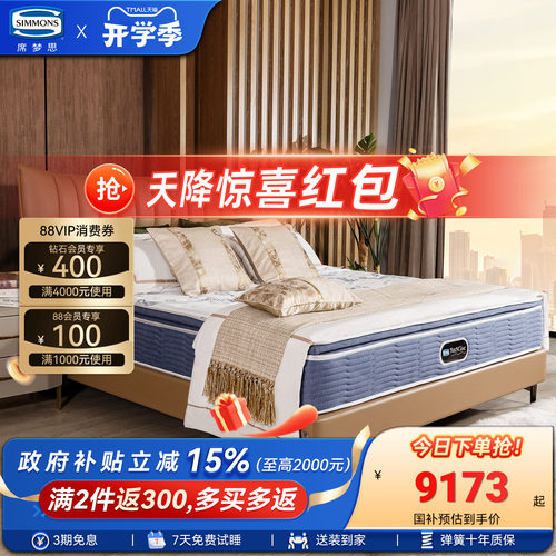 Simmons席梦思官方旗舰双人床架