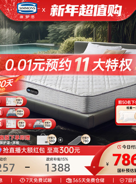 simmons席梦思竹炭纤维独立弹簧床垫家用卧室官方旗舰1.8米新欣喜