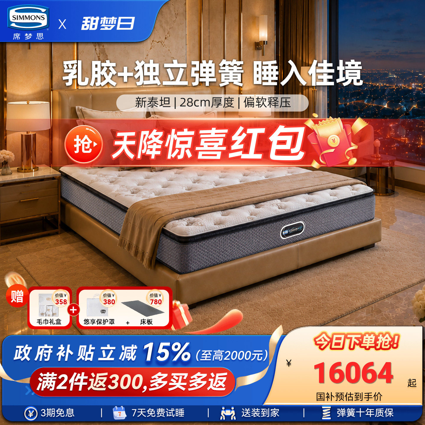 Simmons席梦思官方旗舰进口床垫图片