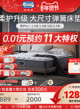 美国simmons席梦思乳胶床垫家用官方旗舰店1.8米x2m软垫 柔护CE