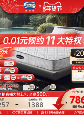 simmons席梦思竹炭纤维独立弹簧床垫家用卧室官方旗舰1.8米新欣喜
