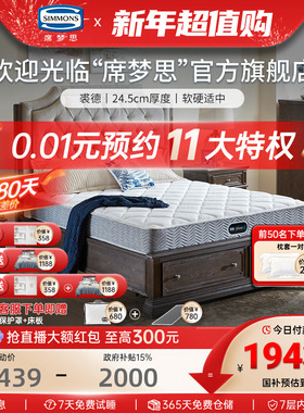 美国Simmons 床垫席梦思独立袋弹簧床垫1.5m1.8m床垫 新品 裘德