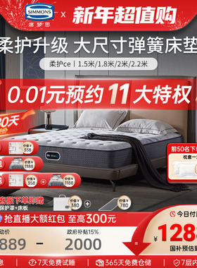 simmons席梦思官方旗舰店独立袋装弹簧乳胶床垫 1.5米1.8m柔护CE
