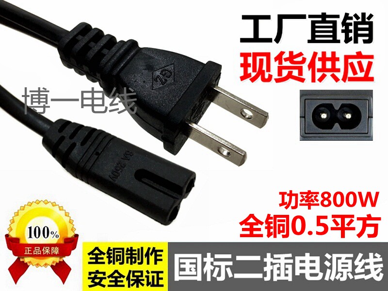 国标美式两扁插头线2*0.5平方2脚八字尾日本/标/式2孔8字尾电源线图片