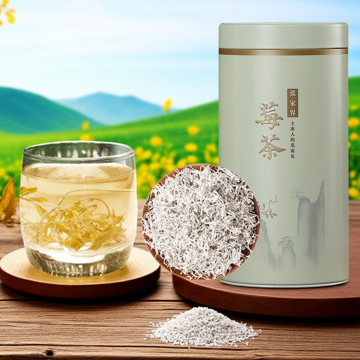 张家界莓茶特级仿野生霉茶永顺龙须嫩芽尖藤茶官方旗舰店湖南正品