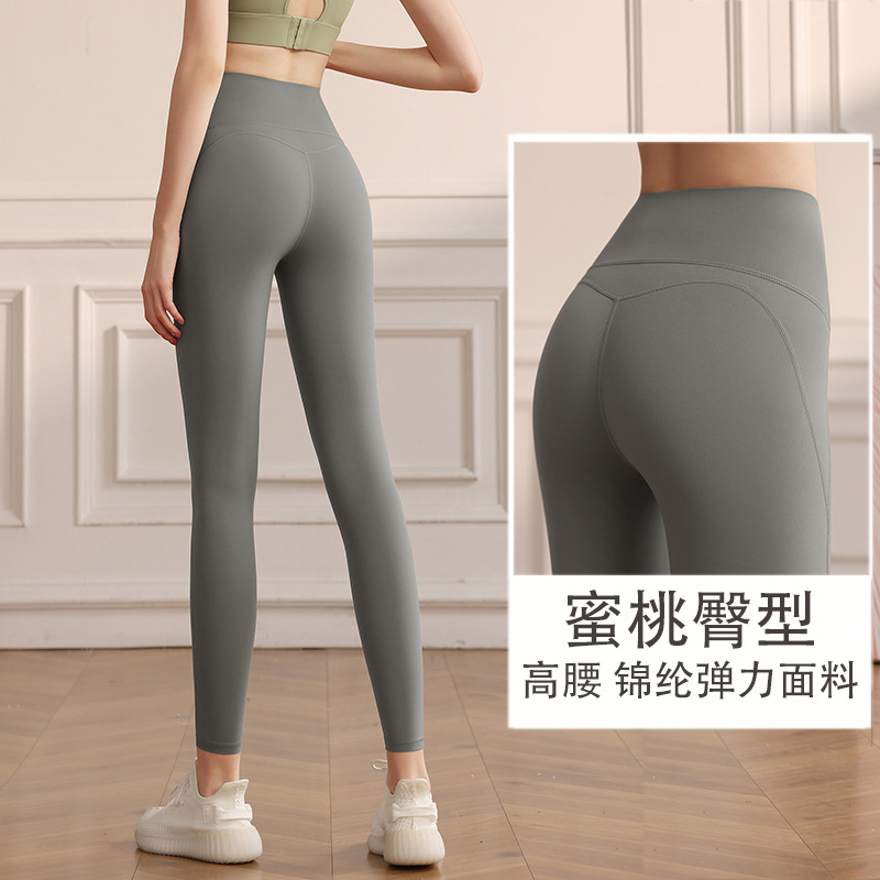 蜜桃臀瑜伽裤女高腰提臀运动健身裤专业速干瑜伽服跑步外穿紧身裤