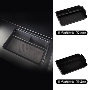 适用于腾势N8L N9扶手箱储物盒中控下储物盒屏幕后储物盒收纳盒