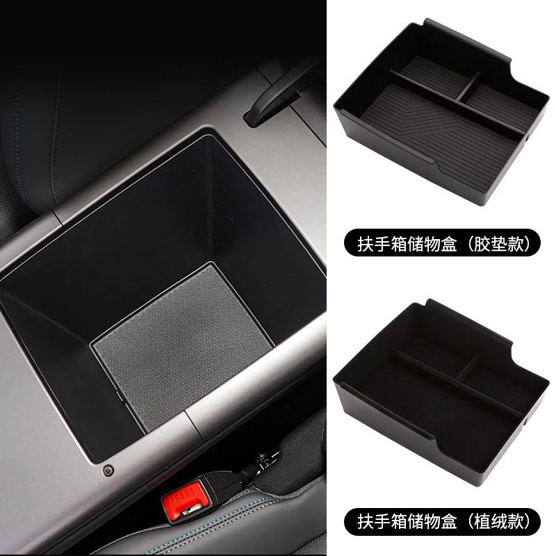 适用于26款比亚迪宋PRO扶手箱储物盒中控下收纳置物盒中央配件