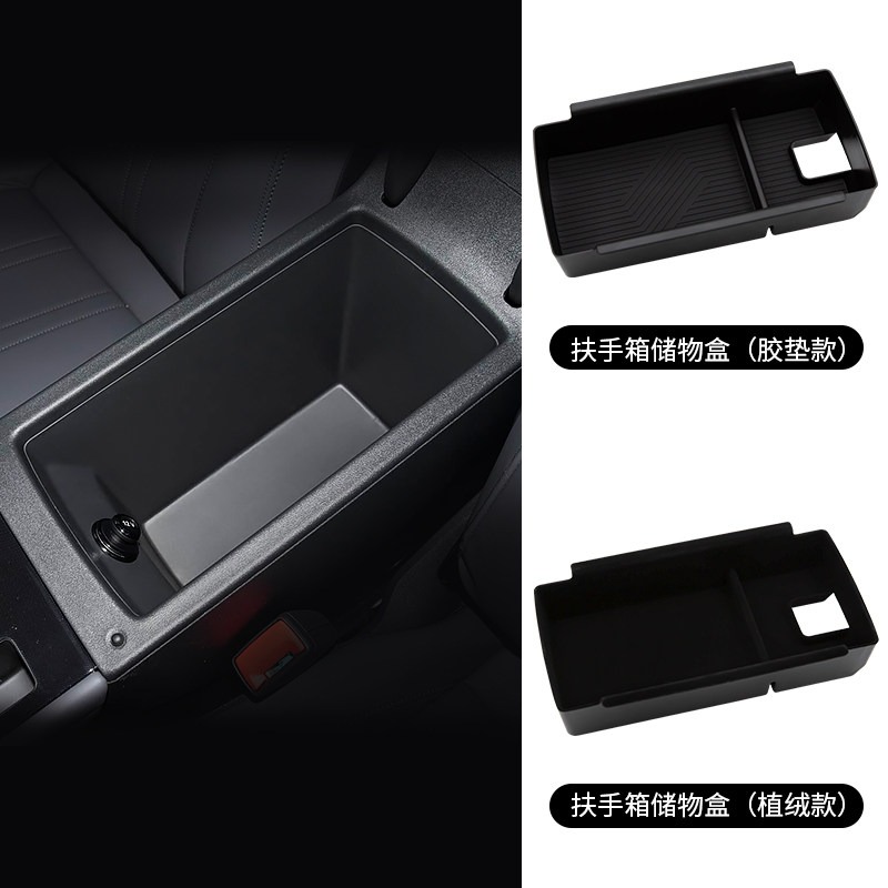 适用于26款朗逸PRO扶手箱储物盒车载屏幕储物盒硅胶款内饰改装