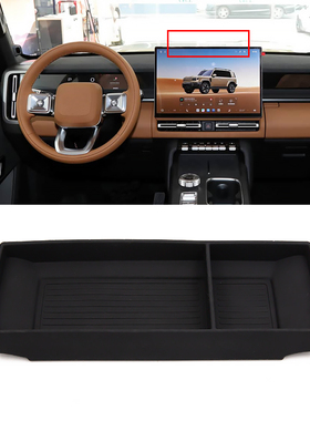 适用于奇瑞26款iCAR V27车载屏幕导航收纳盒屏幕后储物盒硅胶款