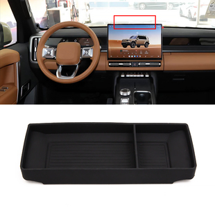 适用于奇瑞26款iCAR V27车载屏幕导航收纳盒屏幕后储物盒硅胶款