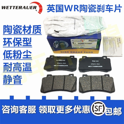 飞度改装陶瓷刹车片