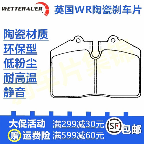 英国WR STOPTECH ST40 ST41 STR40 STR41四 ST22双活塞改装刹车片