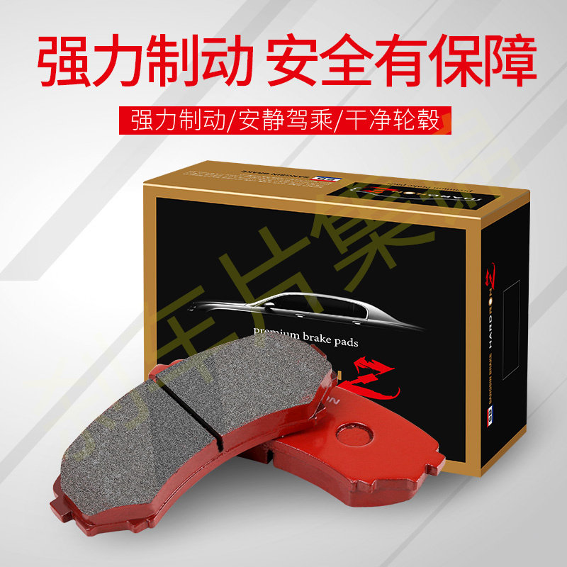 哈德龙适用君威GS EVO10 翼豹STI 金B大四活塞皮高性能前轮刹车片