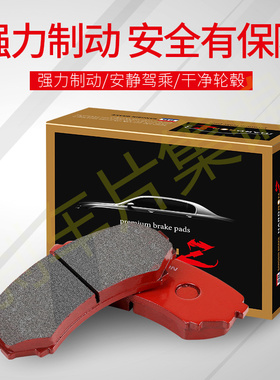 哈德龙适用君威GS EVO10 翼豹STI 金B大四活塞皮高性能前轮刹车片