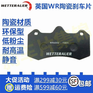 英国WR AP7040 CP9040 SRQ TTsport TOMS大6六活塞改装陶瓷刹车片