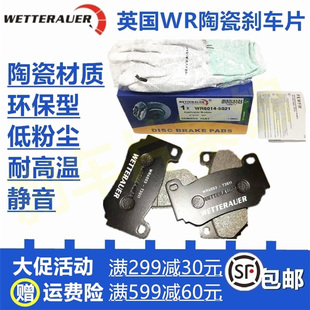 英国WR ap7600 7609 SRQ BF6 雷迅K1 tei 小四活塞陶瓷改装刹车片