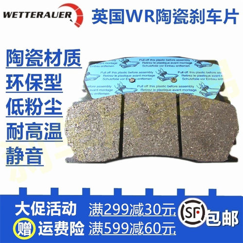 改装陶瓷前后刹车片