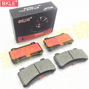 BKLE适用ap7600cp7609 SRQ 雷迅K5K1小四改装皮 名爵TF前后刹车片