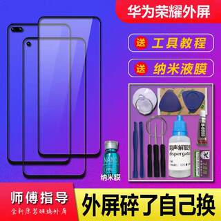 华为荣耀V30PRO/V20/9X10/8手机换外屏幕PLAY3/4tX10总成触摸原装