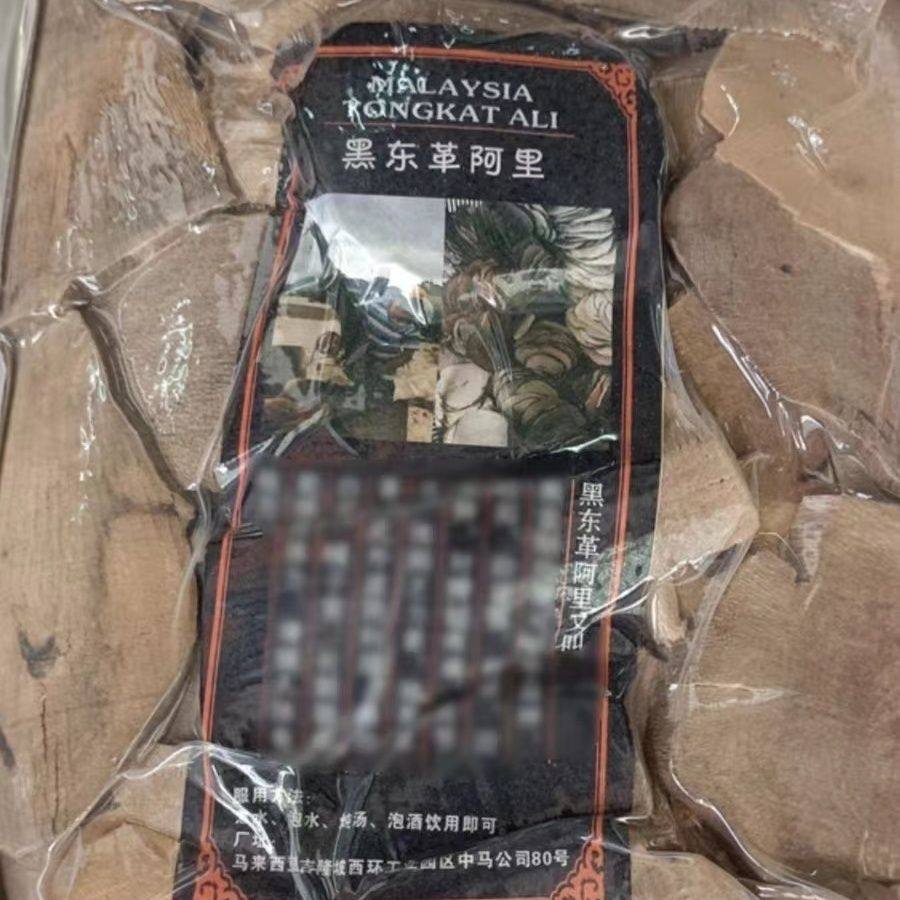 东革阿里中药材黑东革阿里中药正宗野生红东革阿里红马来西亚进口