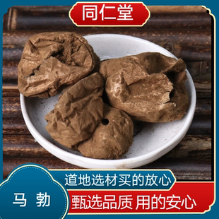 同仁堂中药材马勃 马勃菌 马勃粉 马粪包马屁泡 整个马勃正品包邮
